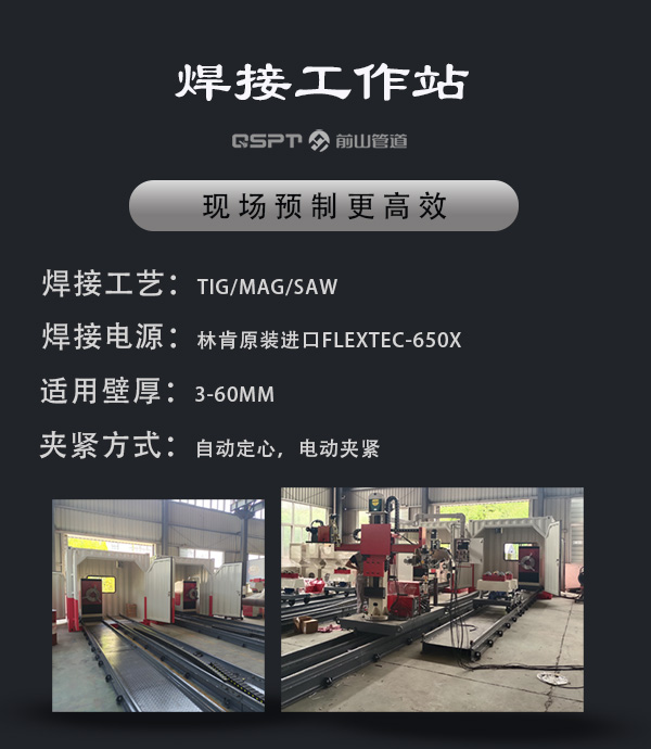 为油建添砖加瓦：管道预制工作站发货了