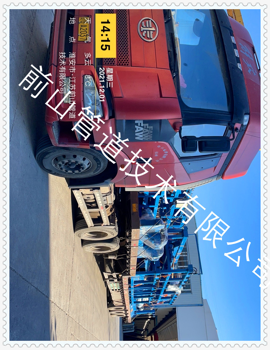 某船厂订购管件立体仓库昨日已顺利发货(图1)